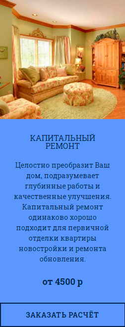 Пример интерьера