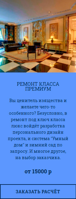 Пример интерьера